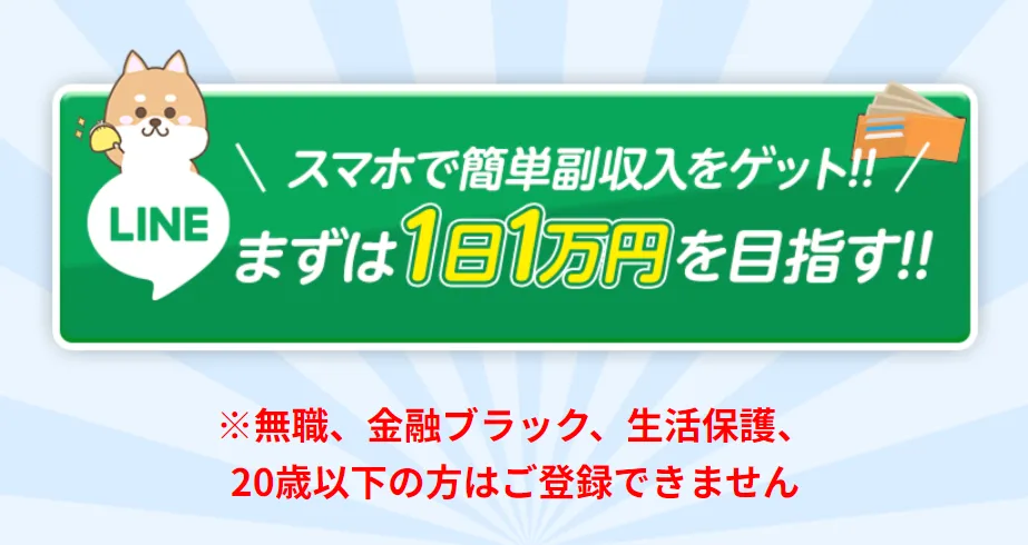 合同会社NetProのLINE登録ボタン