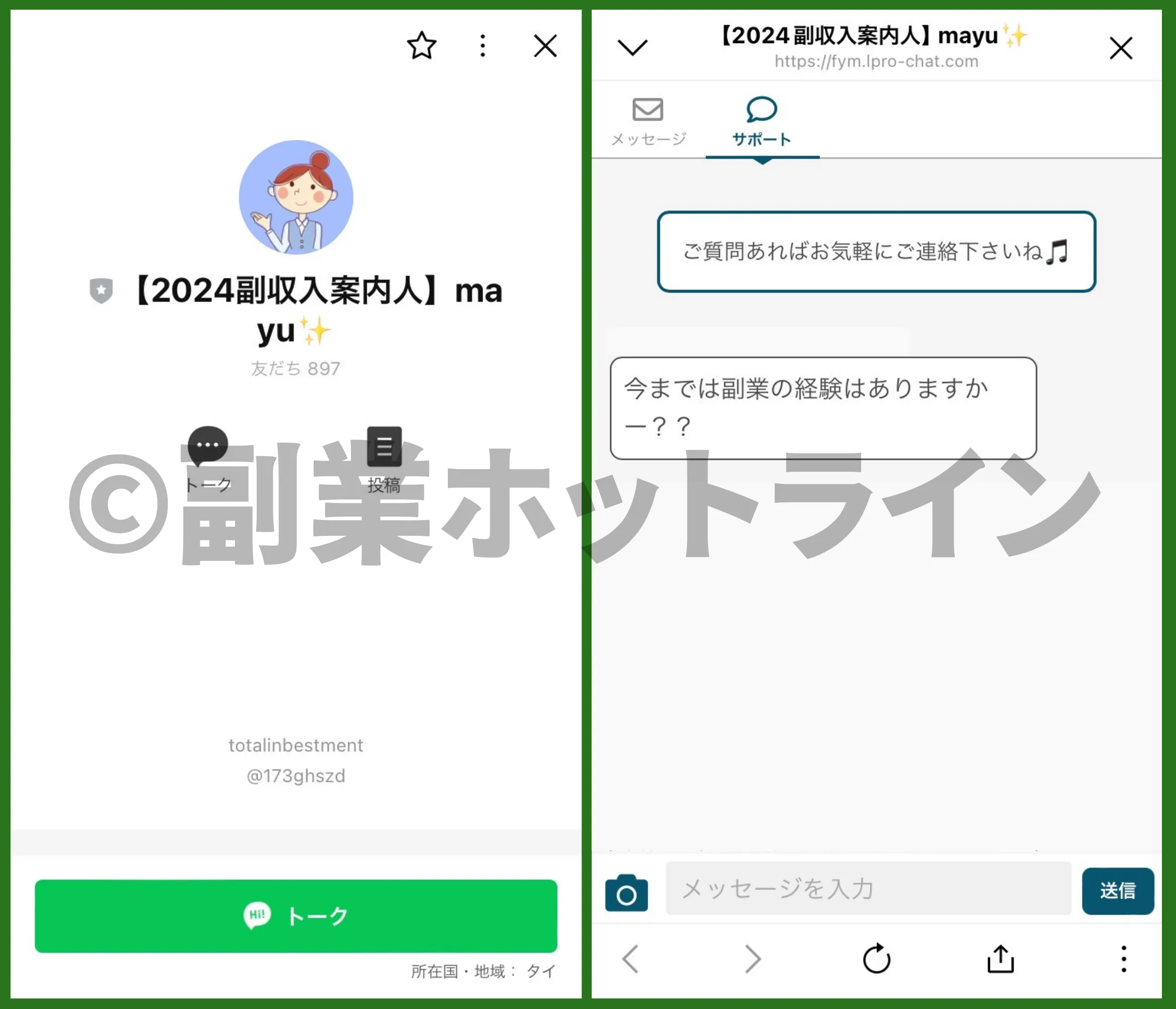 株式会社TICの公式LINE