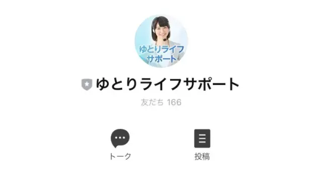 ゆとりライフサポートという副業サイトの画像