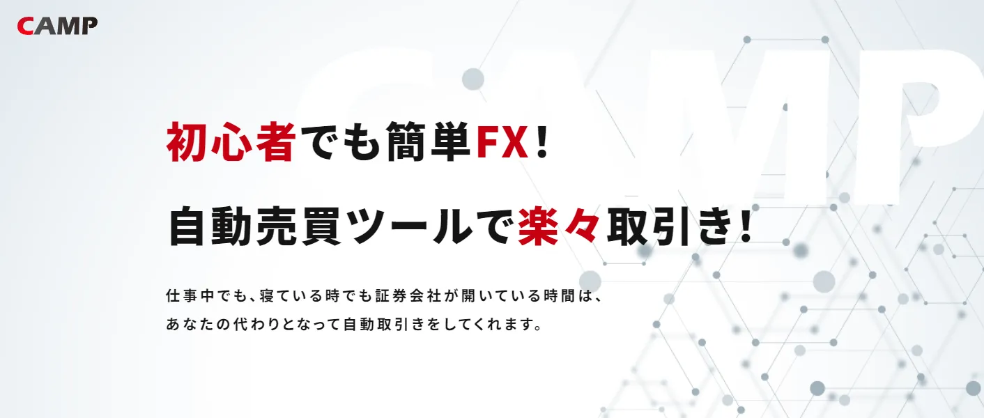 2024最新LINE副業の仕事内容はFX