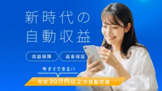 2024最新LINE副業のサイトのサムネイル画像