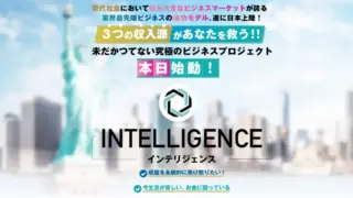 INTELLIGENCE(インテリジェンス)のサイトトップ画像