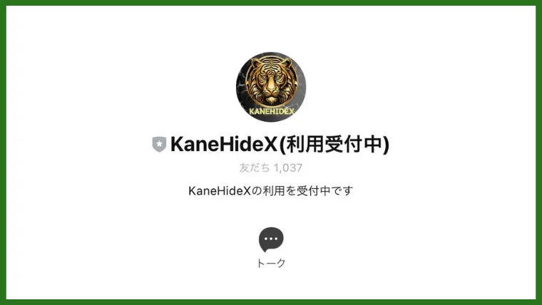 金秀X(KaneHideX)