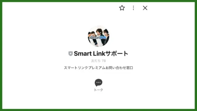 Smart Linkの副業サイト