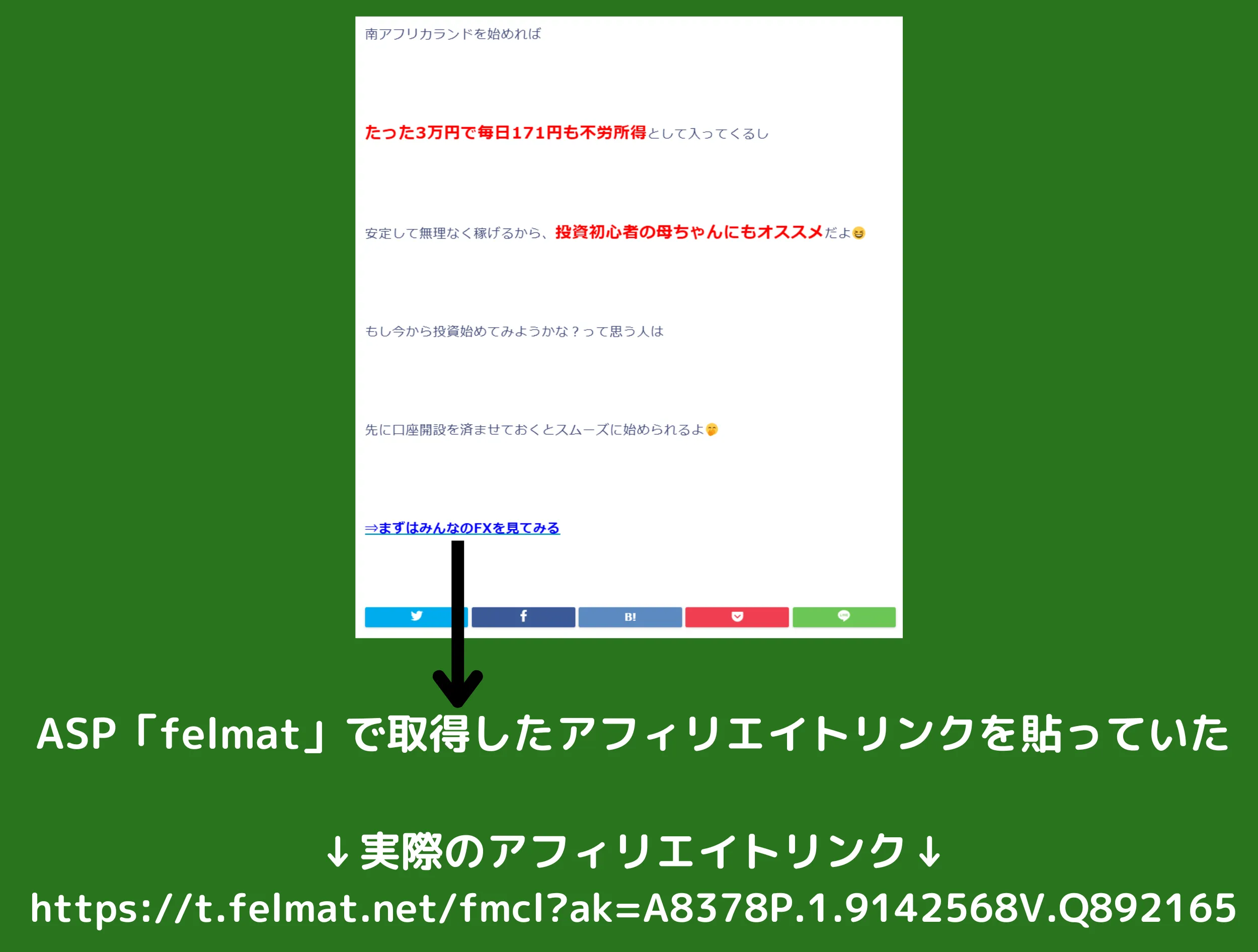 ベンテクの副業情報