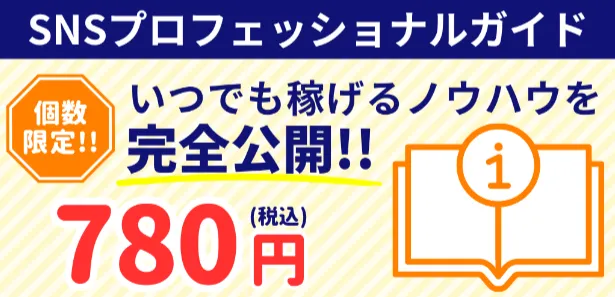 株式会社ROAD「公式フォトリッチ」の副業マニュアル