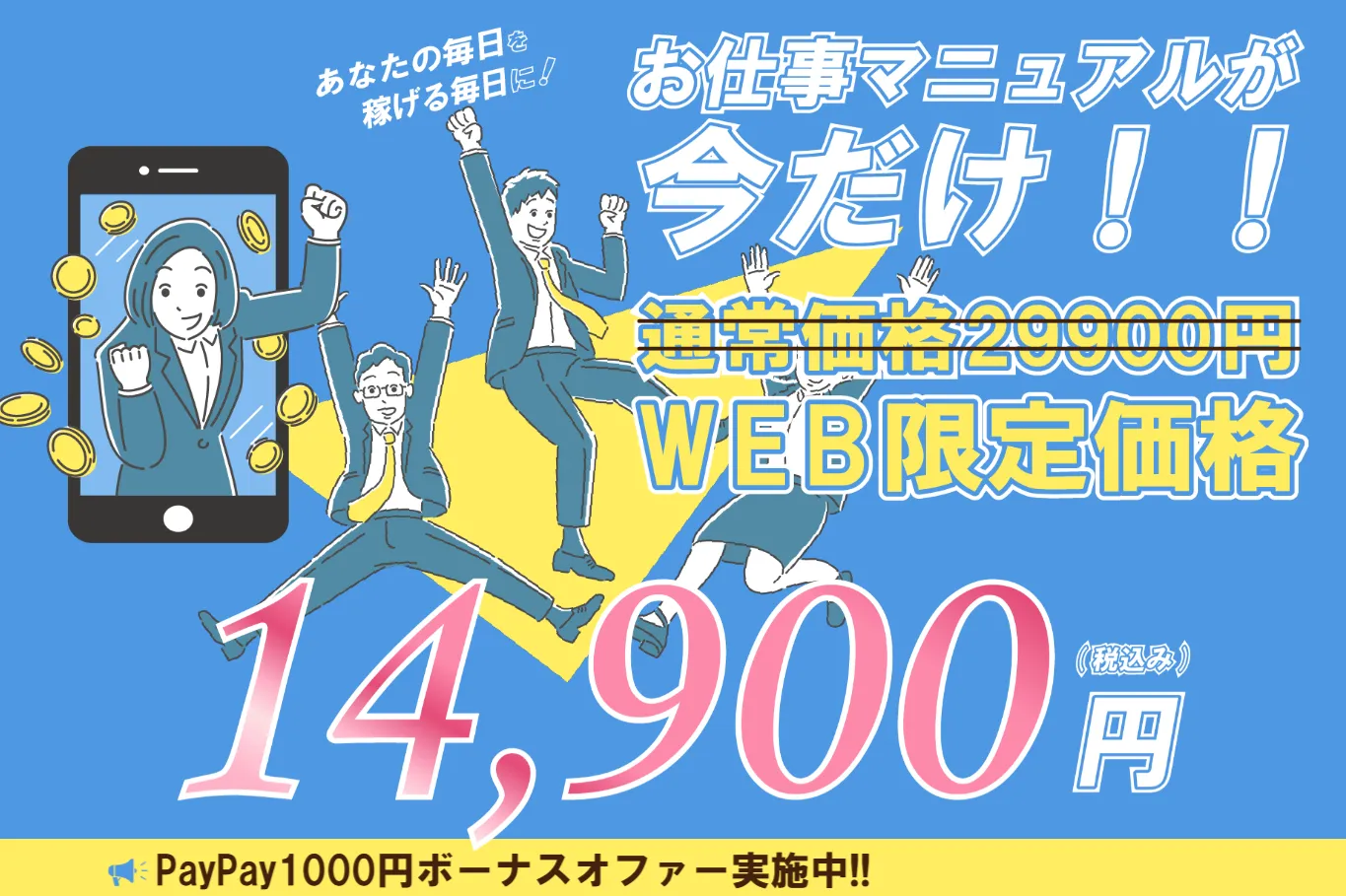 株式会社ネクスト(今井夏樹)の副業有料マニュアル
